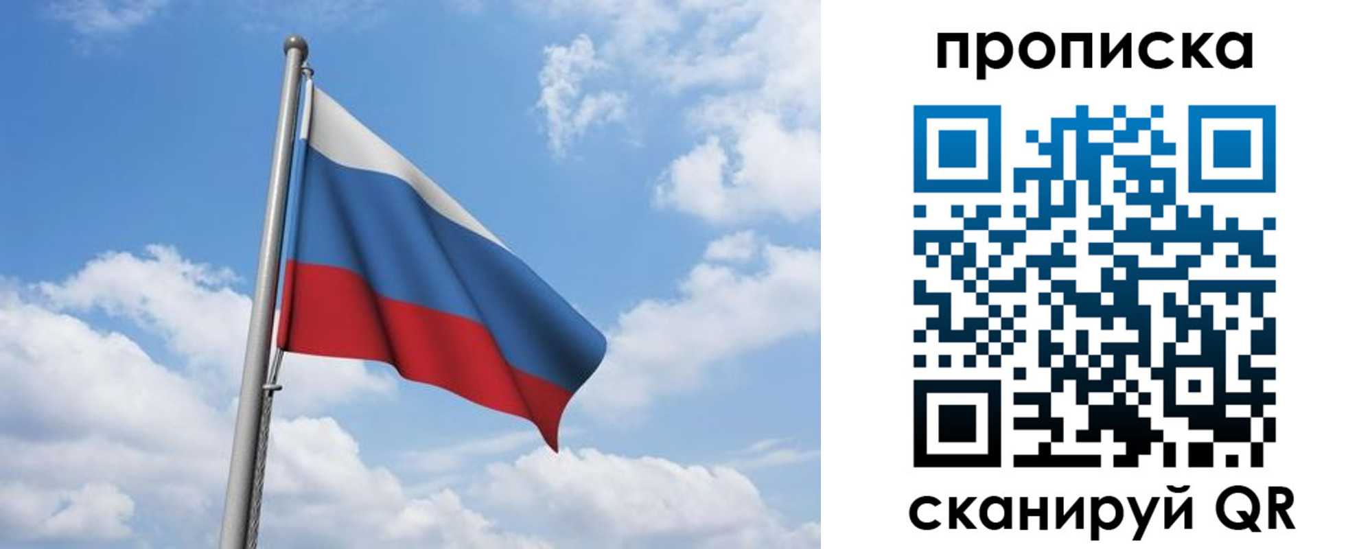 временная регистрация для всех в Сургуте