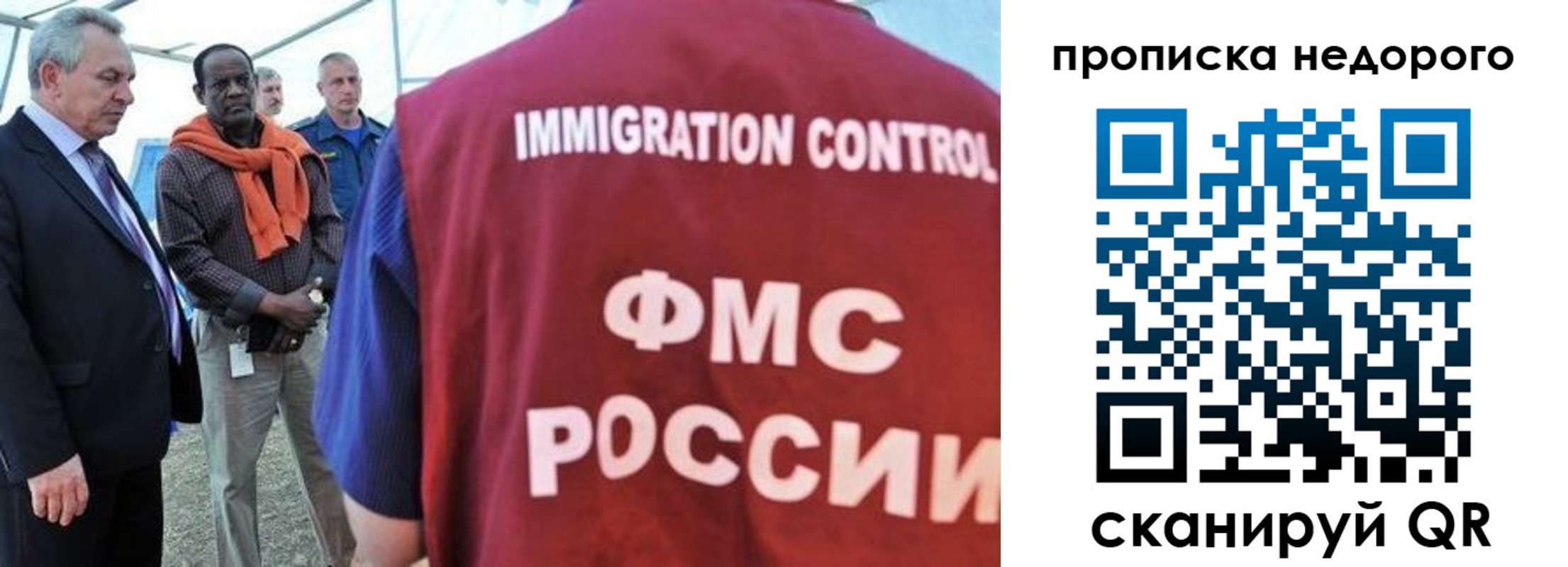 временная регистрация в Сургуте