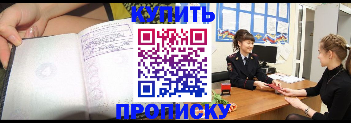 временная регистрация купить в Сургуте