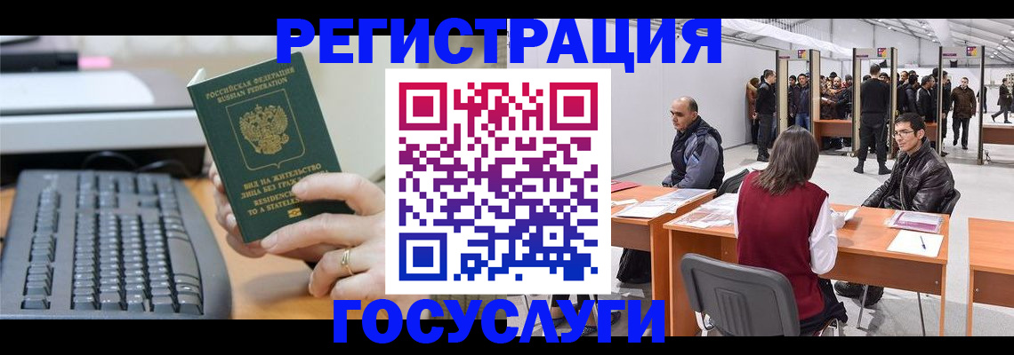 временная регистрация 2025 в Сургуте