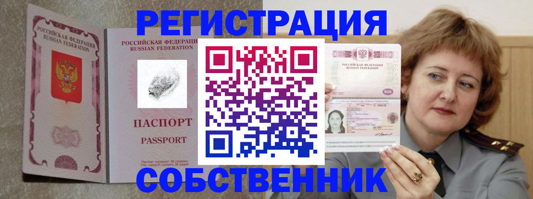 временная регистрация госуслуги в Сургуте