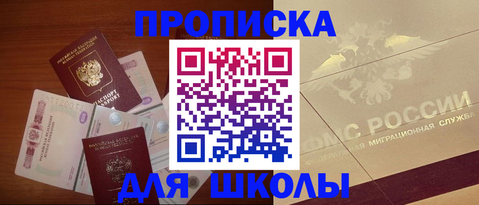 временная регистрация поиск в Сургуте